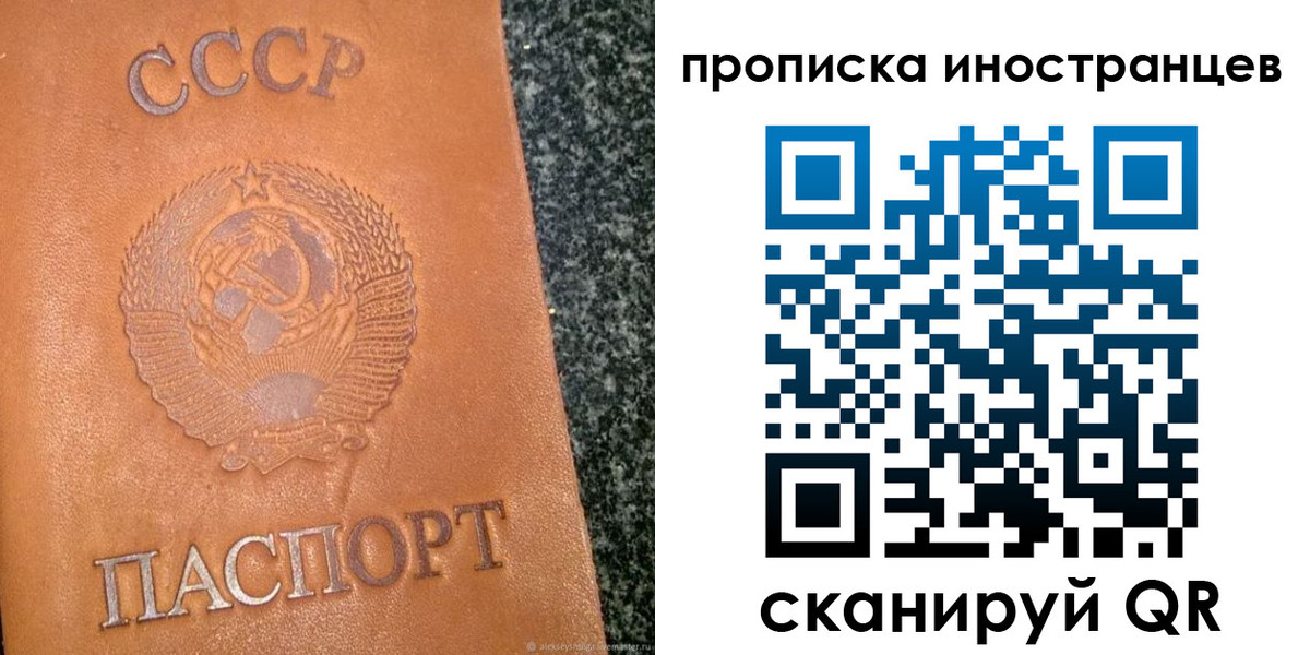 прописка для кредита в Кисловодске