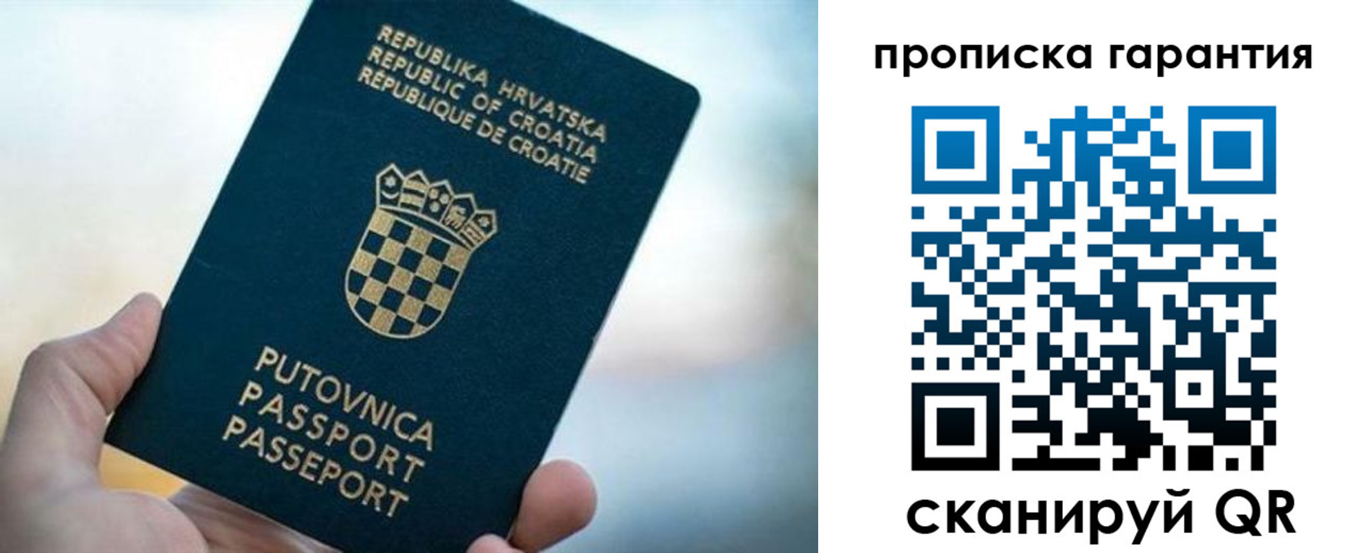 прописка в квартире в Кисловодске