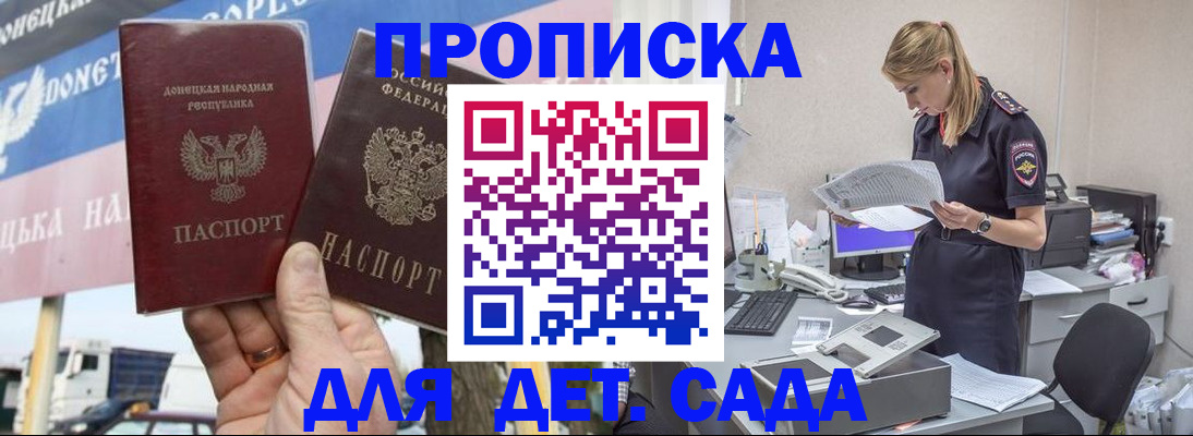 прописка законно в Кисловодске