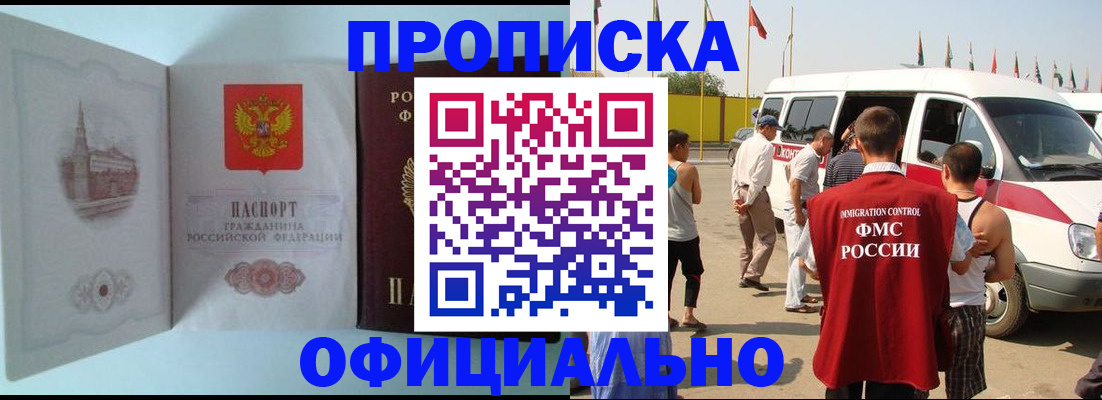 прописка для военкомата в Кисловодске