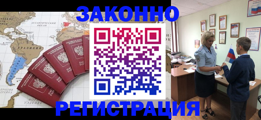 временная регистрация адрес в Кисловодске