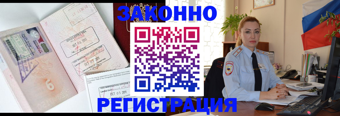 временная регистрация купить в Кисловодске