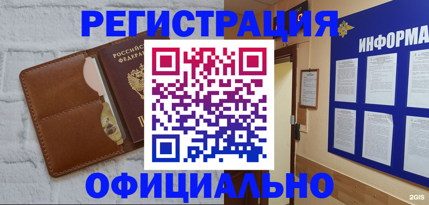 временная регистрация недорого в Кисловодске