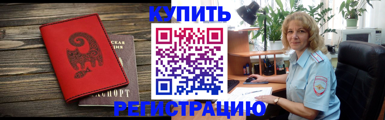 прописка иностранных граждан в Кисловодске