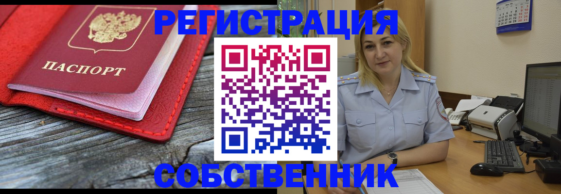 прописка иностранных граждан в Кисловодске