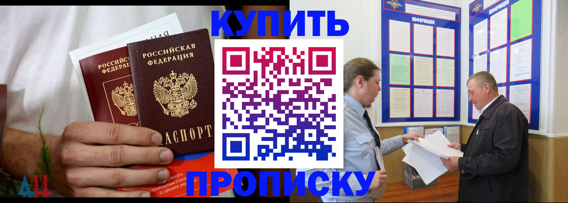 временная регистрация купить в Кисловодске