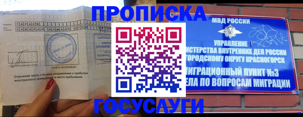 регистрация в Кисловодске